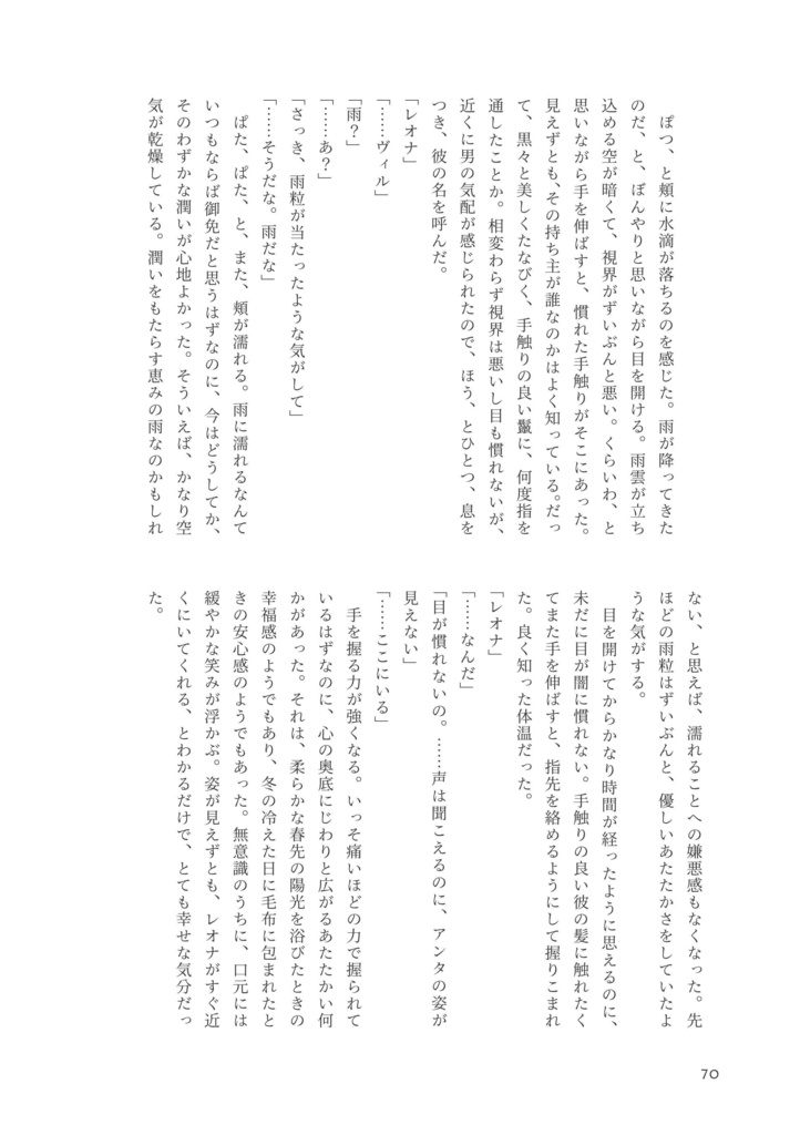 【twst/レオヴィル】Jubilation!