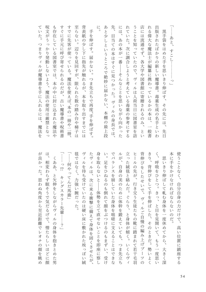 【twst/レオヴィル】Jubilation!