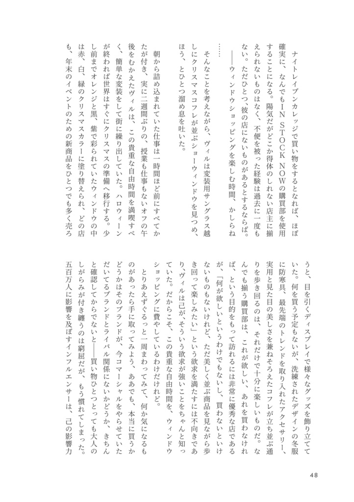 【twst/レオヴィル】Jubilation!