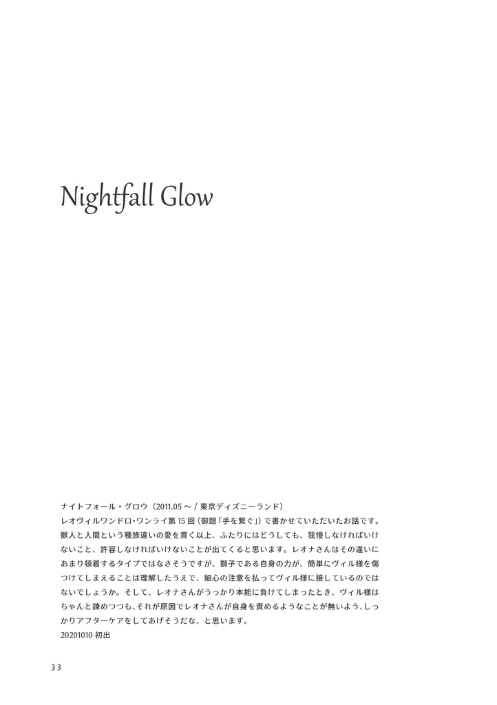 【twst/レオヴィル】Jubilation!