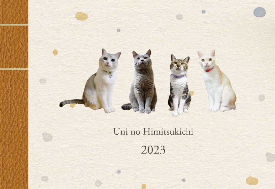 【手帳】うにの秘密基地2023 スケジュールノート【12月中旬お届け】