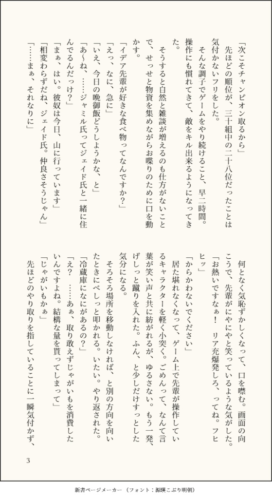 おいしいせいかつ