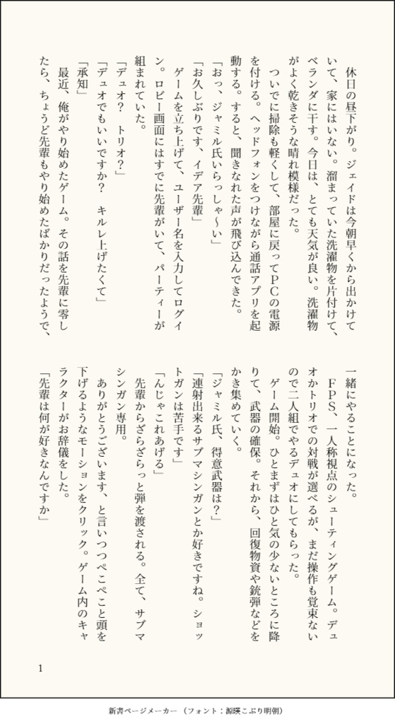 おいしいせいかつ