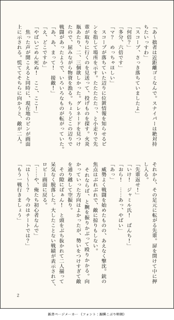 おいしいせいかつ