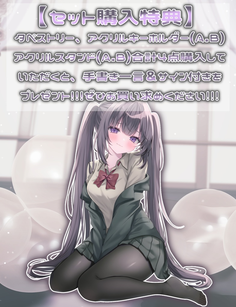 ♥一周年記念初グッズ♥