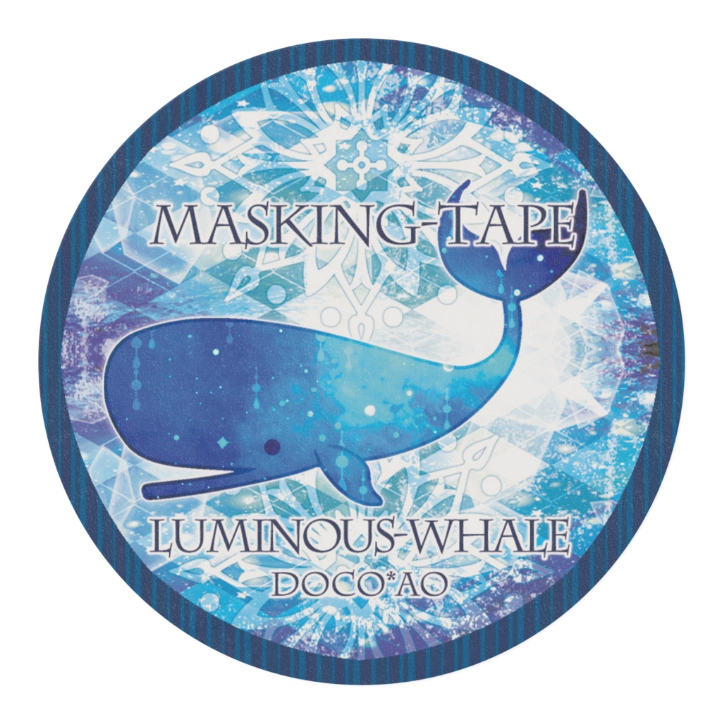 夜光クジラ-季節と泳ぐ-マスキングテープ