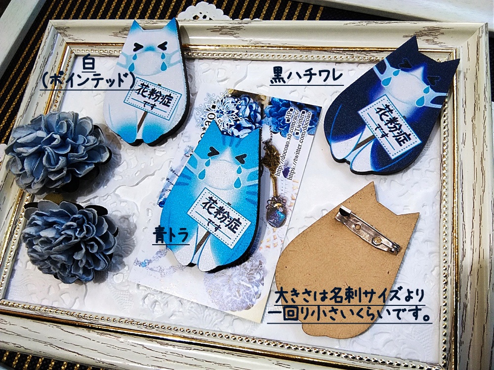 花粉症アピールぽて猫(ブローチ)