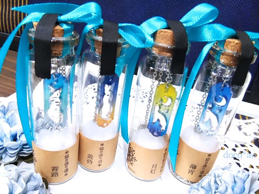 小壜物語 *猫の通り道* (受注制作)