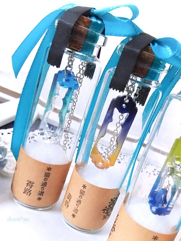 小壜物語 *猫の通り道* (受注制作)