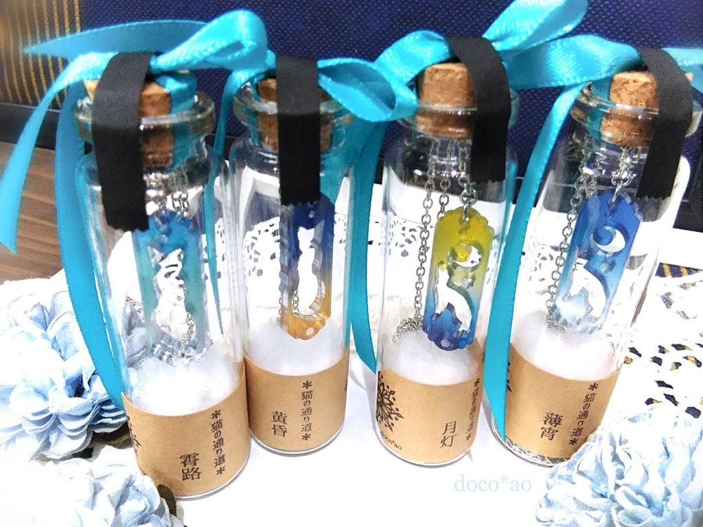 小壜物語 *猫の通り道* (受注制作)