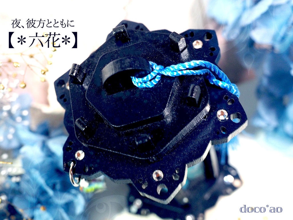 夜光ランタン【-夜、彼方とともに-】(受注制作)