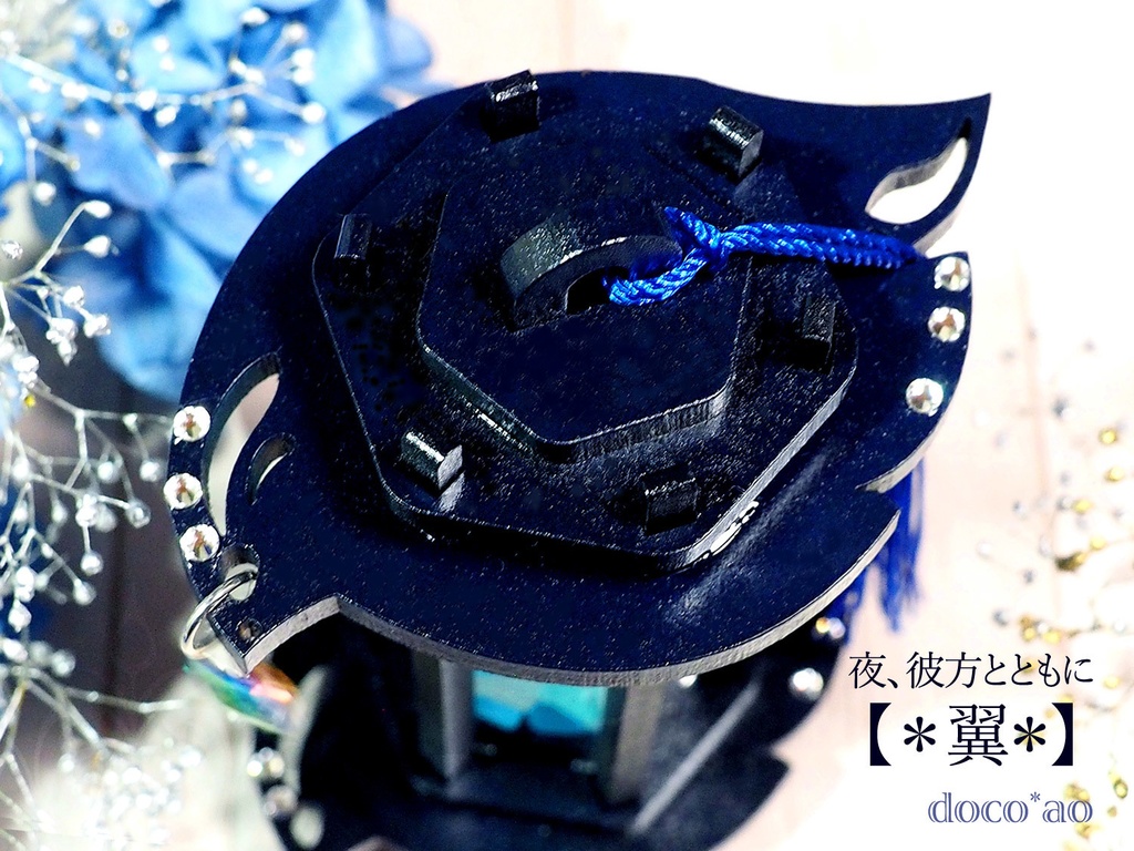 夜光ランタン【-夜、彼方とともに-】(受注制作)