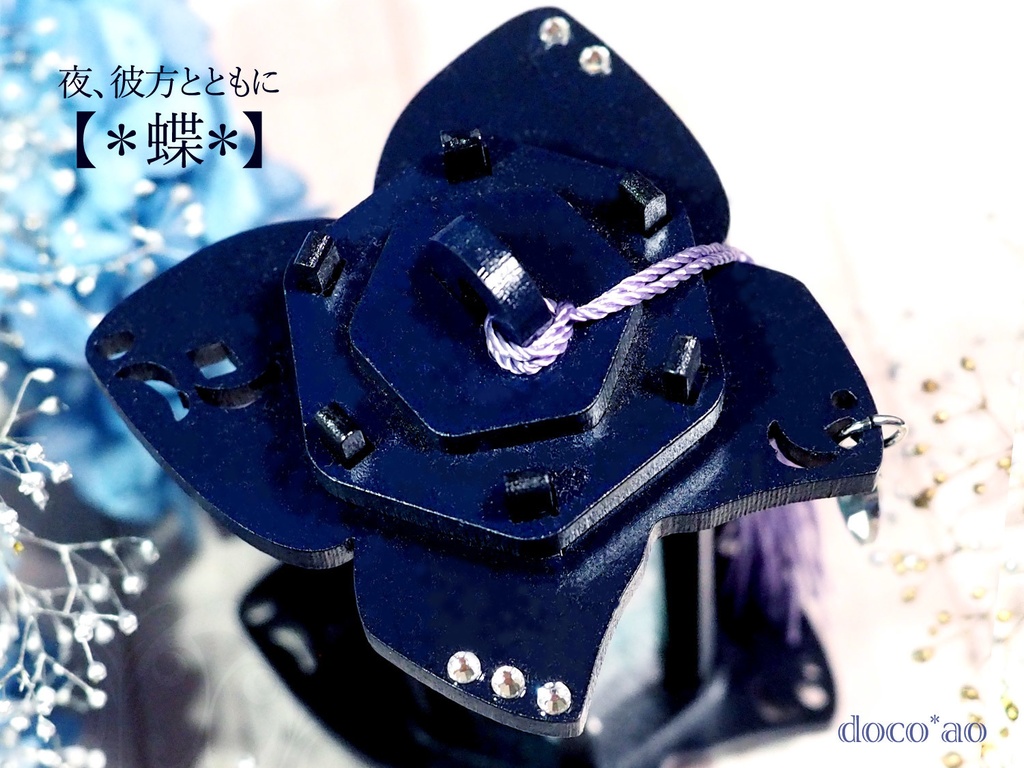 夜光ランタン【-夜、彼方とともに-】(受注制作)