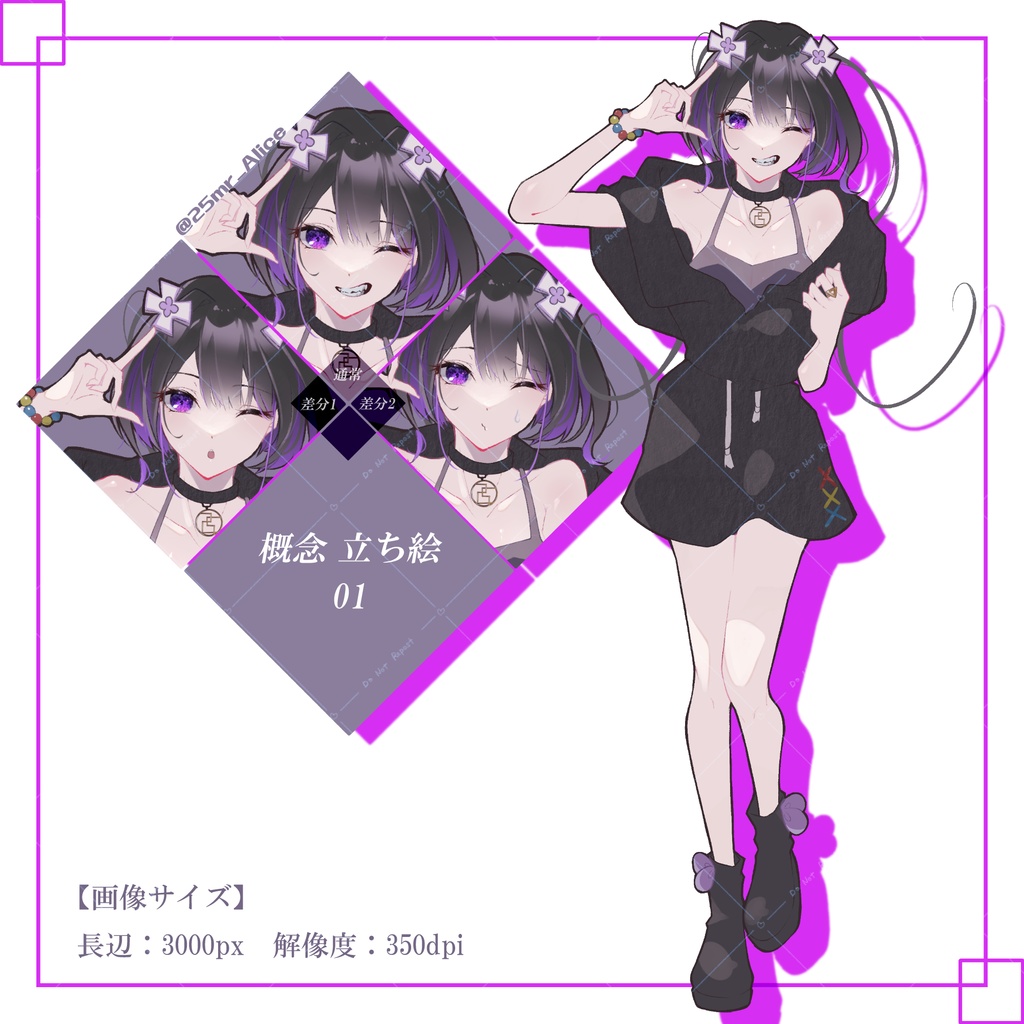 【無料/有料】全身立ち絵素材_黒髪少女_女の子_女性【概念立ち絵01】