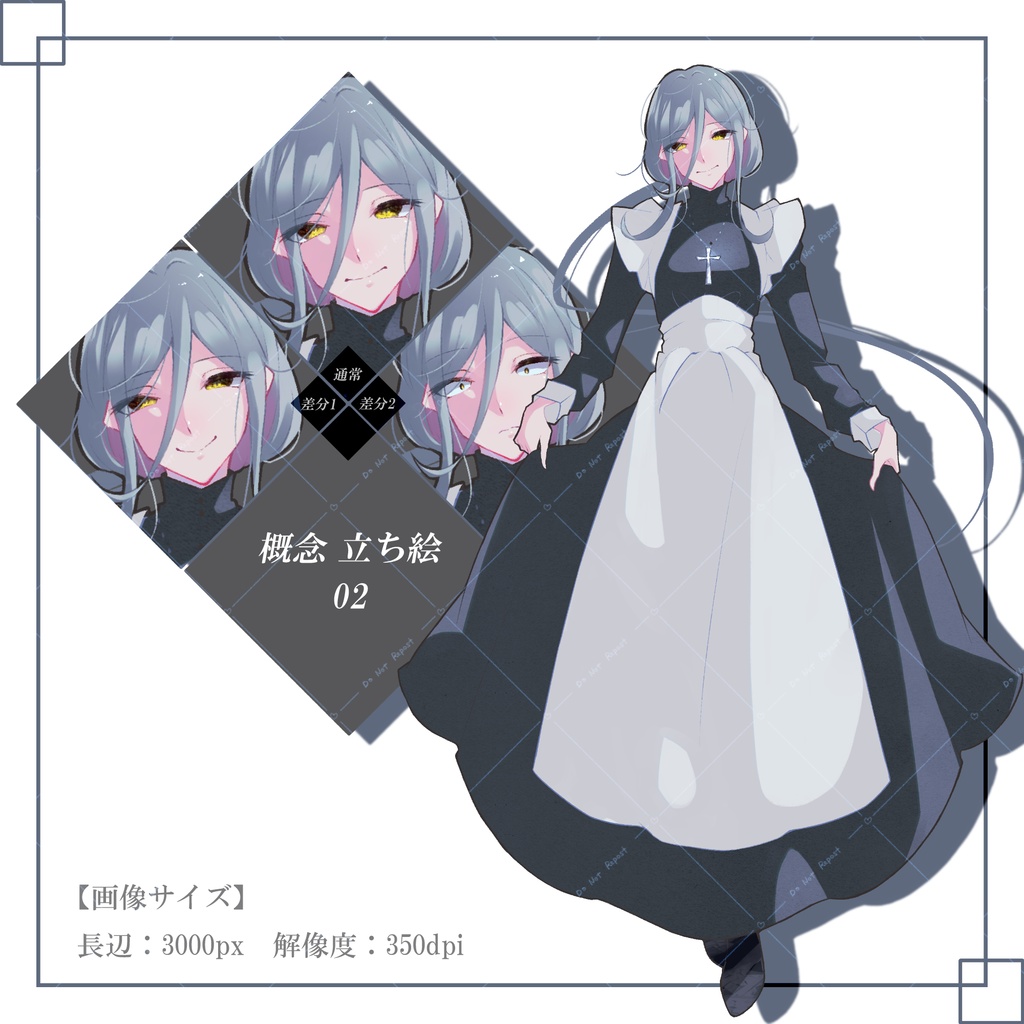 【無料/有料】全身立ち絵素材_白髪メイド_女の子_女性【概念立ち絵02】