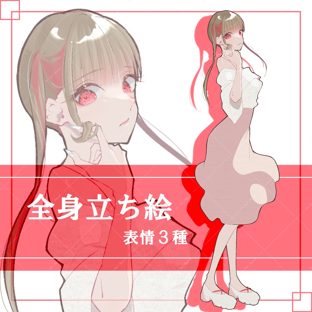 【無料/有料】全身立ち絵素材_茶髪少女_女の子_女性【概念立ち絵03】