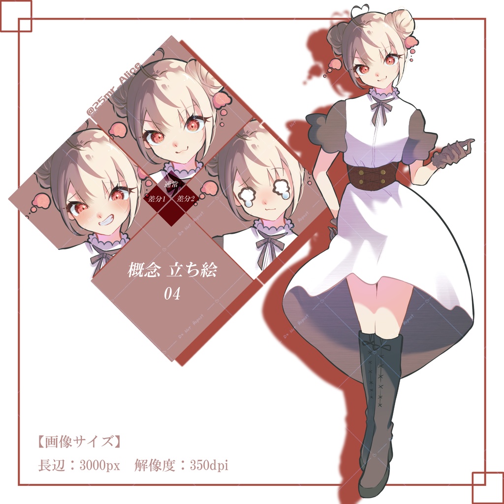 【無料/有料】全身立ち絵素材_ツートン少女_女の子_女性【概念立ち絵04】