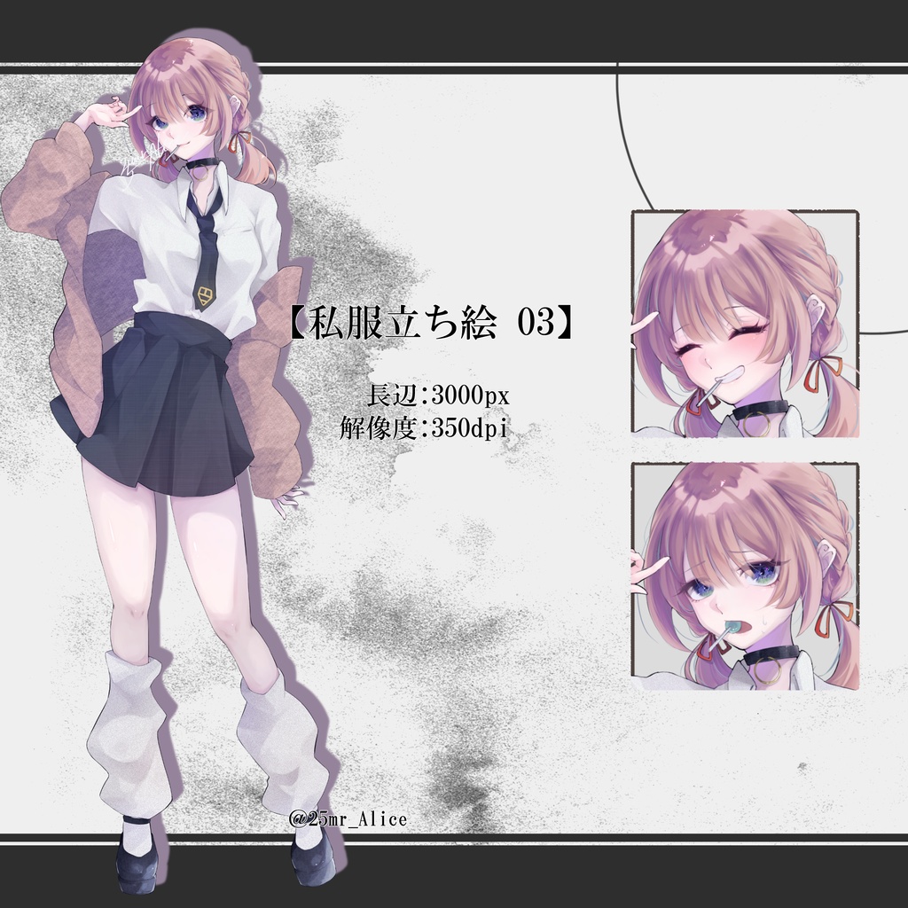 【無料有】全身立ち絵素材_ピンク髪女性_制服少女_女の子【私服立ち絵03】