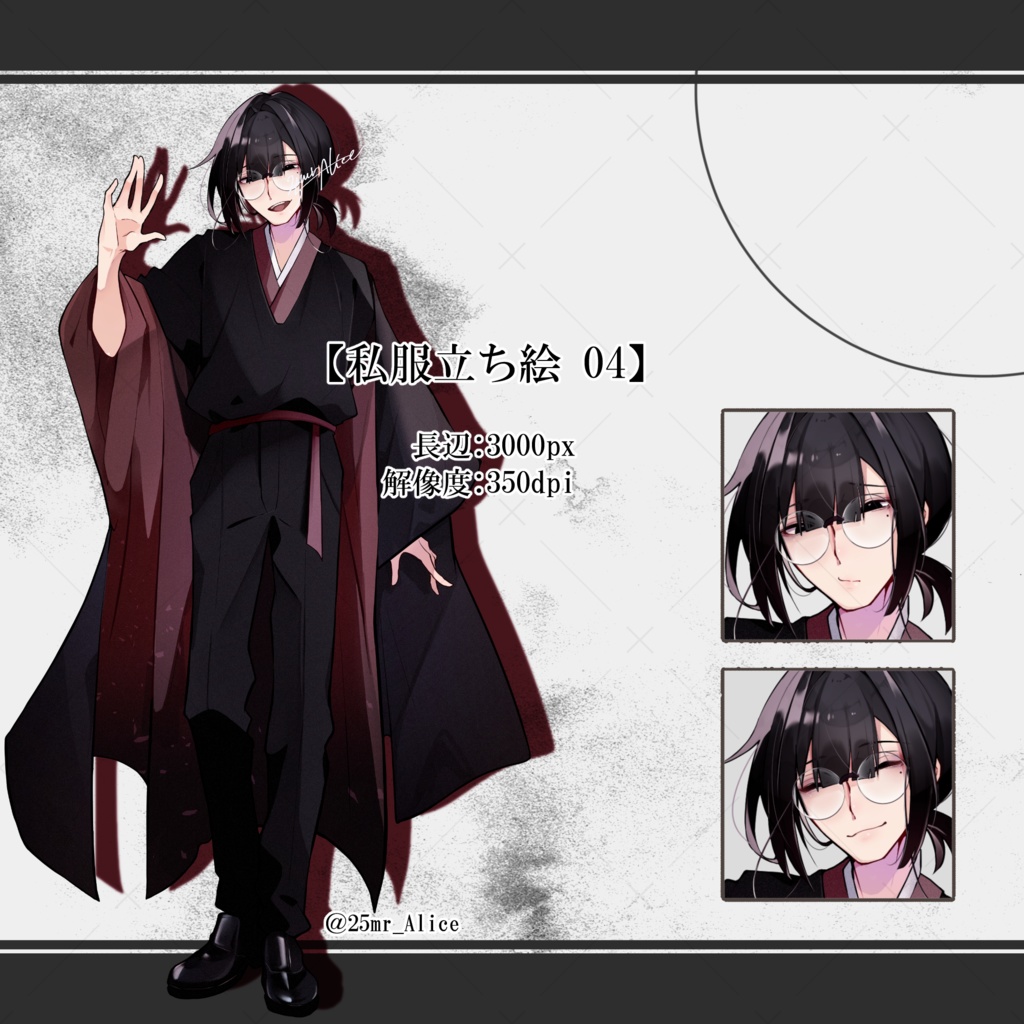 【無料有】全身立ち絵素材_黒髪男性_文学和風青年_男の子【私服立ち絵04】