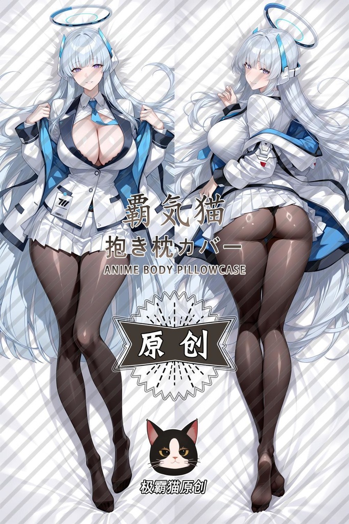 生塩ノア（ブルーアーカイブ）抱き枕カバー Blue Archive