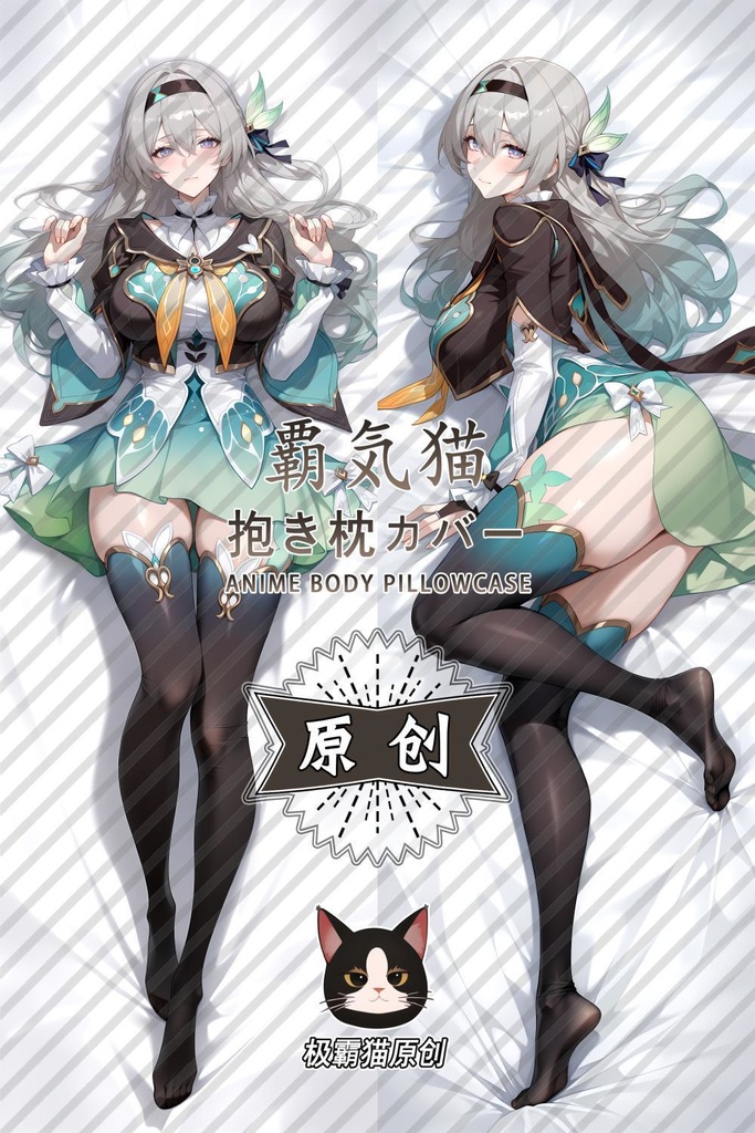 抱き枕カバー ホタル - 崩壊：スターレイル 崩壊 スターレイル バニー 