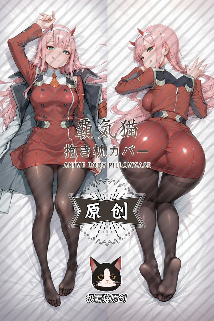 DARLING in the FRANXX ダーリン・イン・ザ・フランキス ゼロツー 002 抱き枕カバー