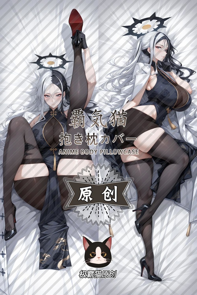 申谷カイ（アズールレーン）抱き枕カバー 碧藍航線