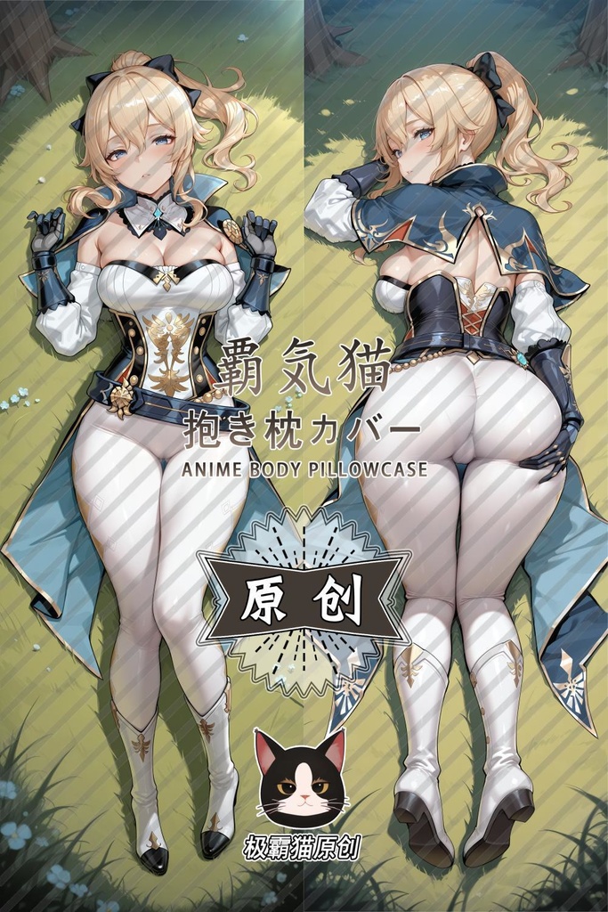  ジン(Genshin Impact) 抱き枕カバー 原神