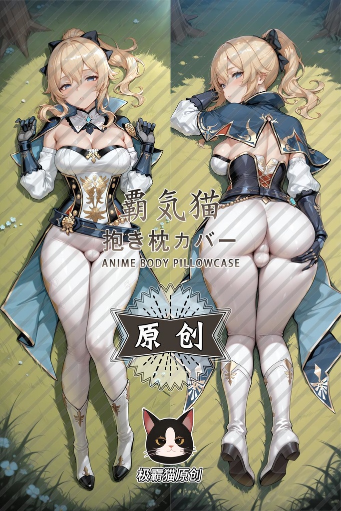 ジン(Genshin Impact) 抱き枕カバー 原神