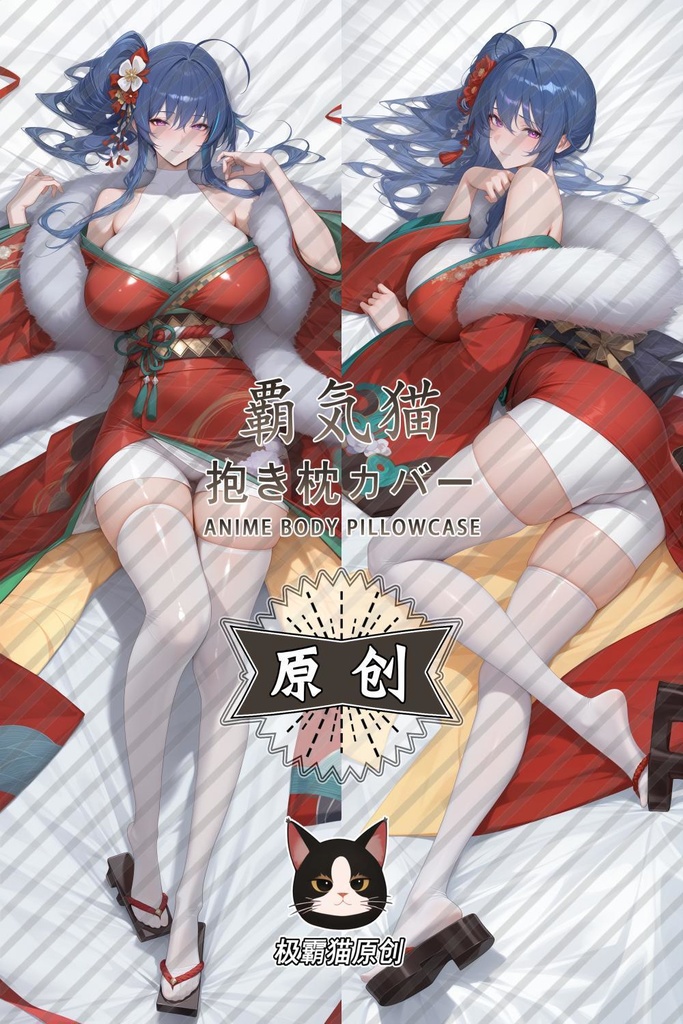 セントルイス（アズールレーン）抱き枕カバー 碧藍航線