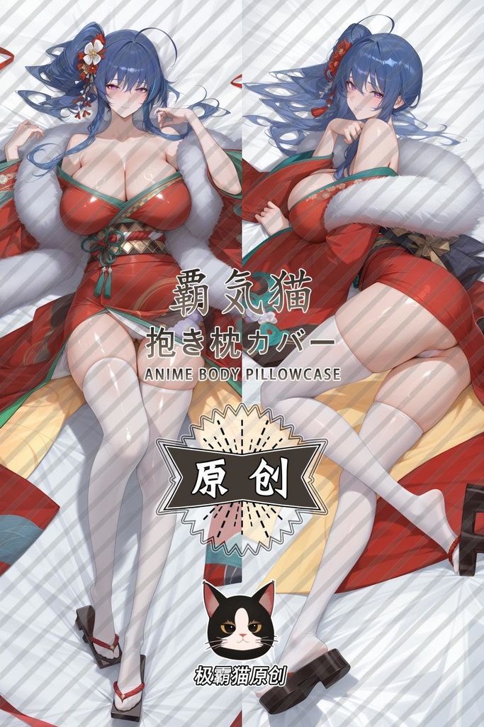 セントルイス(アズールレーン)抱き枕カバー 碧藍航線