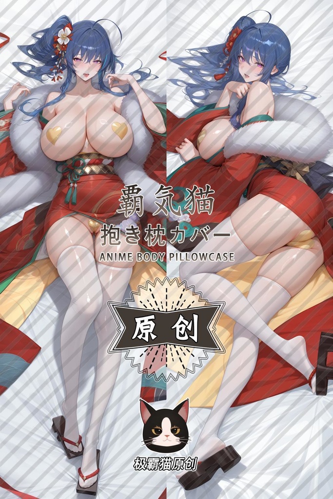 セントルイス（アズールレーン）抱き枕カバー 碧藍航線