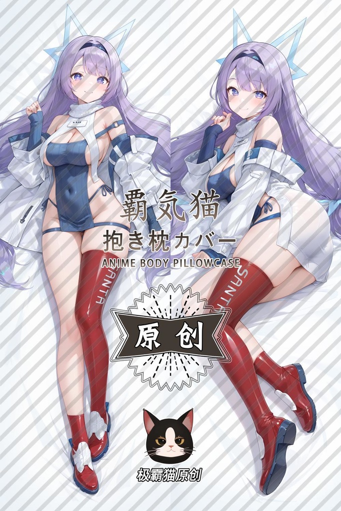 サンタフェ（アズールレーン）抱き枕カバー 碧藍航線