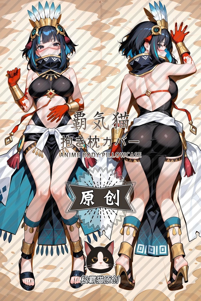 テノチティトラン（Fate/Grand order）抱き枕カバー FGO