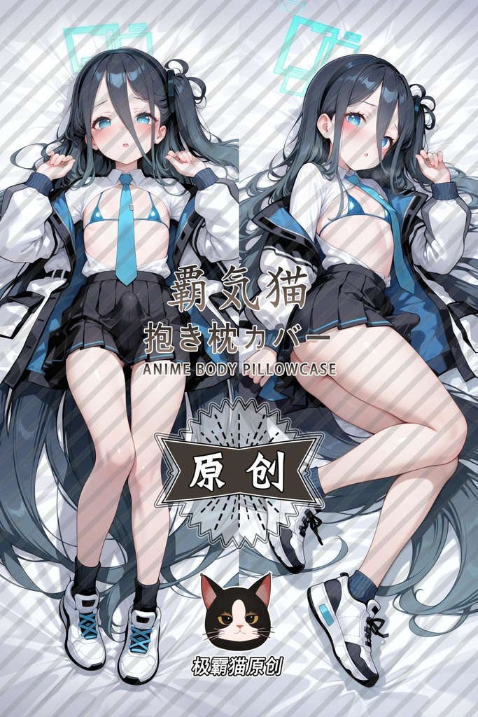 天童アリス（ブルーアーカイブ）抱き枕カバー Blue Archive