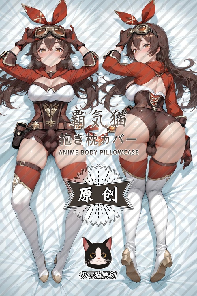 アンバー(Genshin Impact) 抱き枕カバー 原神