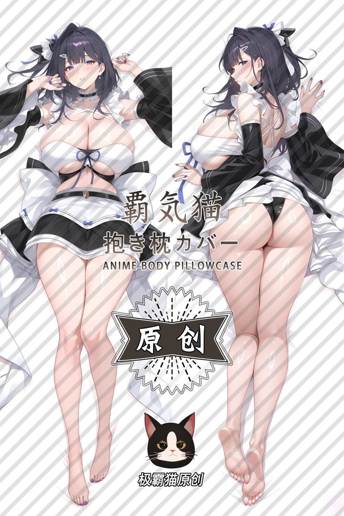 リヴァプール(アズールレーン)抱き枕カバー 碧藍航線