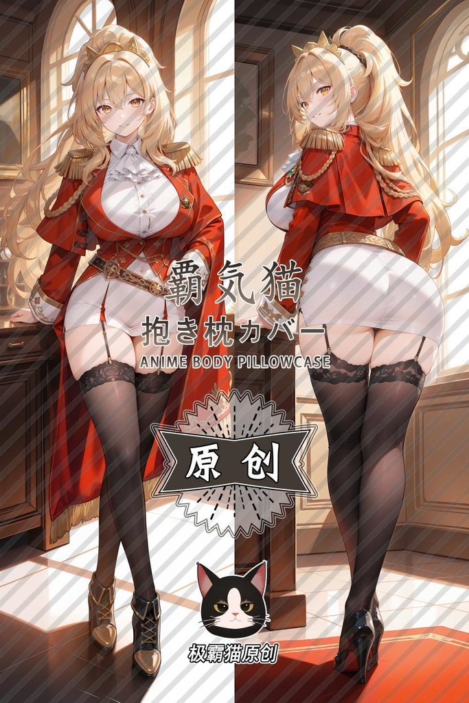 ライオン(アズールレーン)抱き枕カバー 碧藍航線