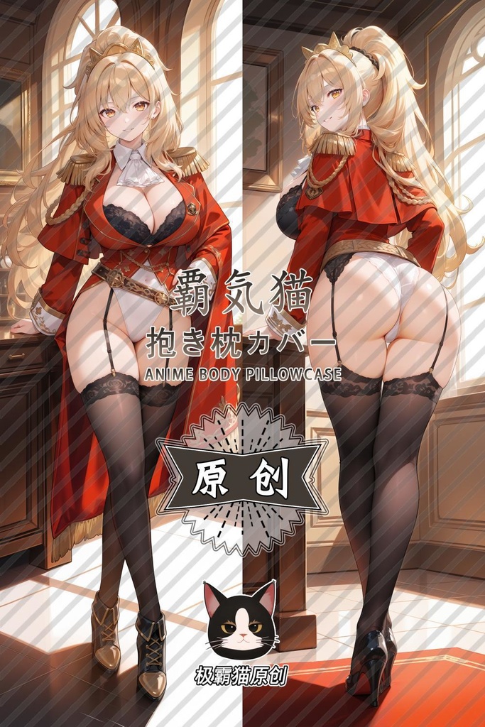 ライオン(アズールレーン)抱き枕カバー 碧藍航線