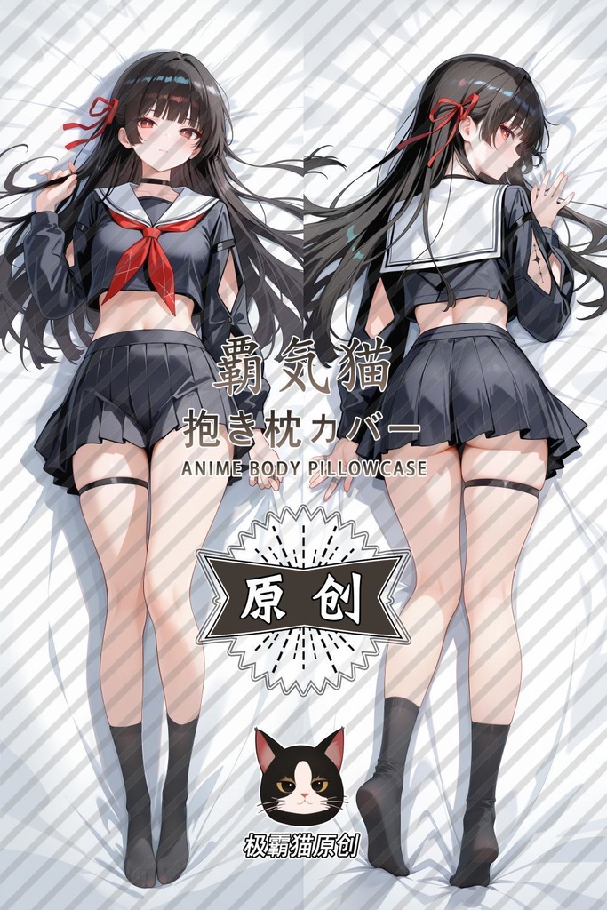 千咲（鸣潮）抱き枕カバー