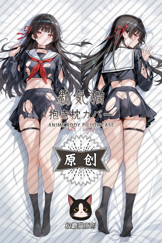 千咲（鸣潮）抱き枕カバー