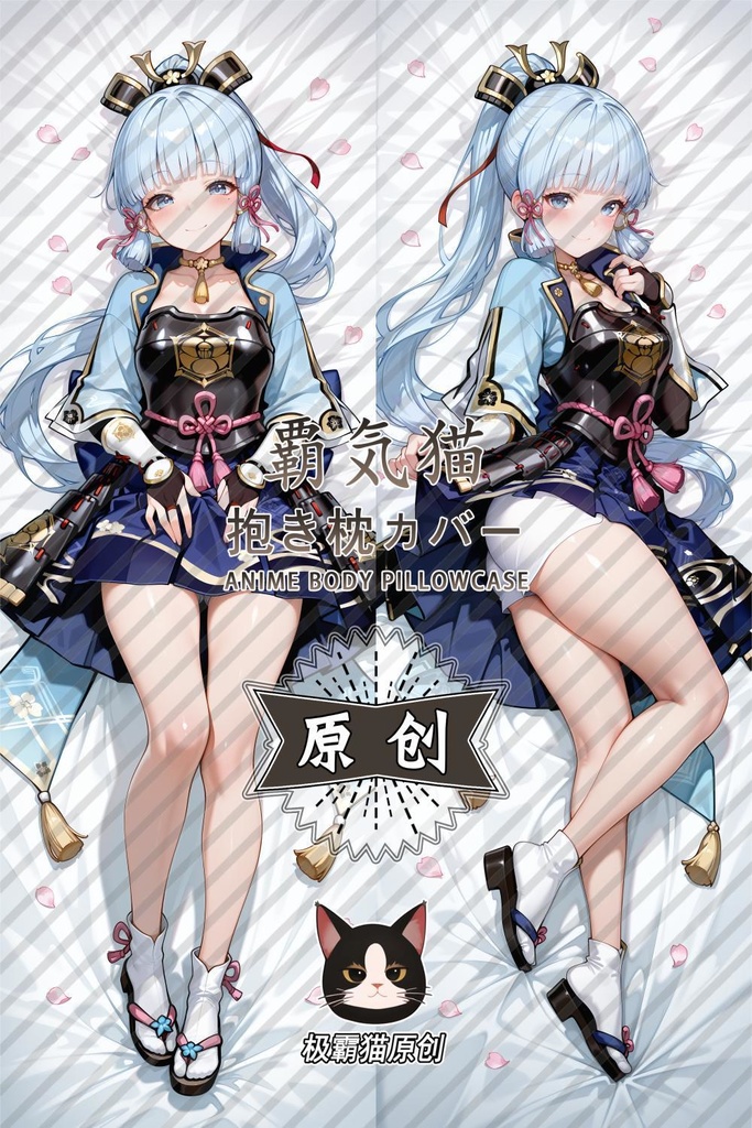 神里綾華(Genshin Impact) 抱き枕カバー 原神