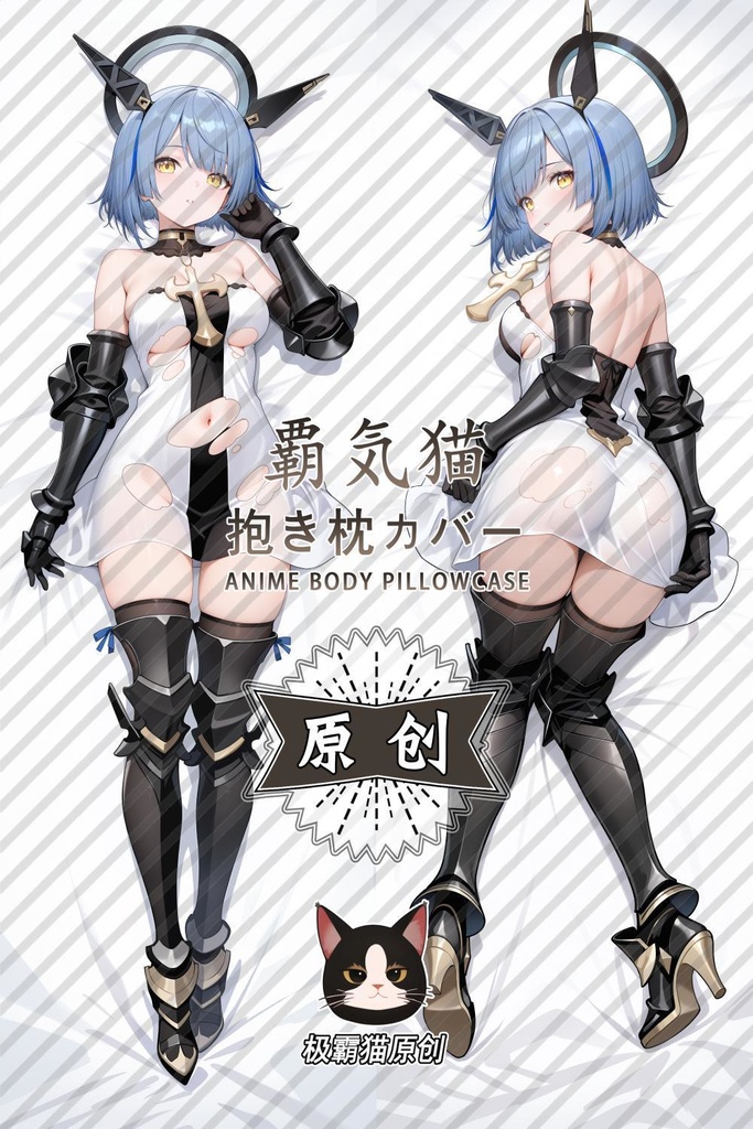 ガスコーニュ(アズールレーン)抱き枕カバー 碧藍航線