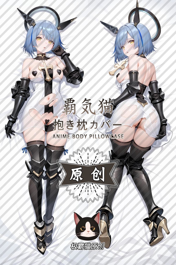 ガスコーニュ(アズールレーン)抱き枕カバー 碧藍航線