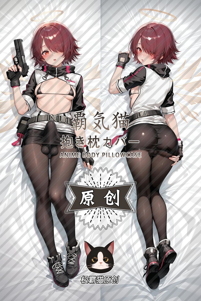 エクシア(アークナイツ) 抱き枕カバー 明日方舟