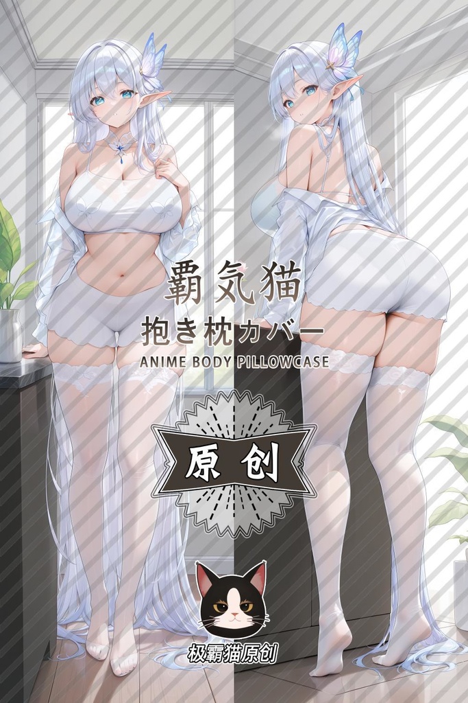 アルビオン(アズールレーン)抱き枕カバー 碧藍航線