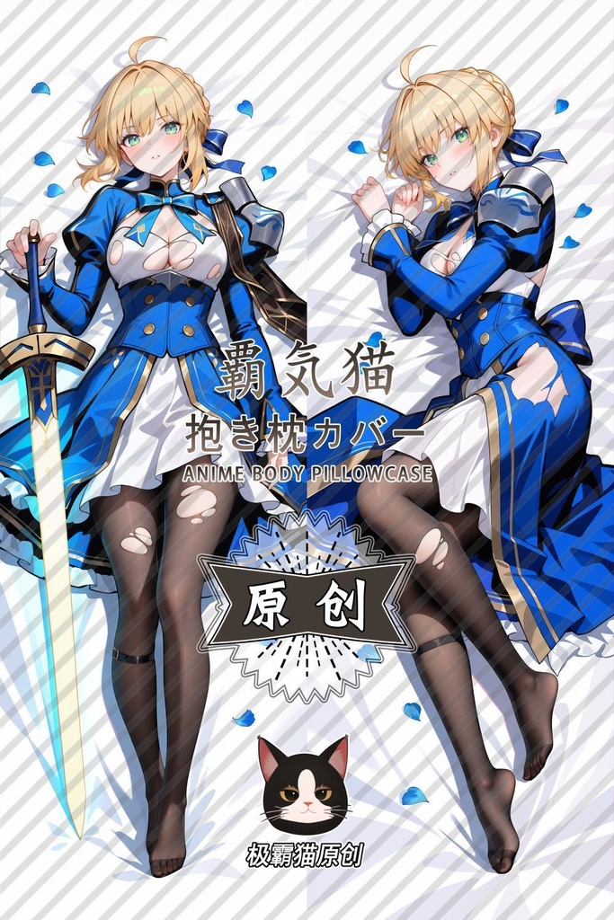 fate fate/stay night セイバー 抱き枕カバー