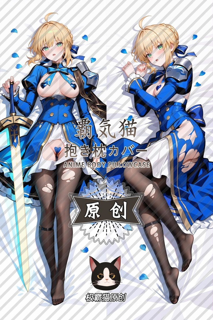fate fate/stay night セイバー 抱き枕カバー