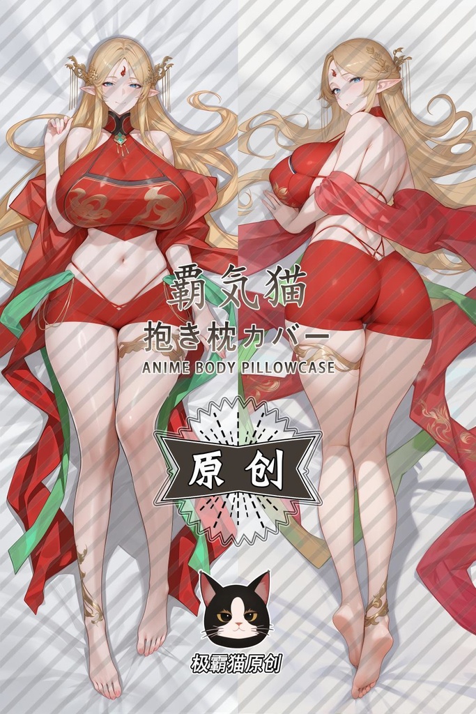 ブレスト(アズールレーン)抱き枕カバー 碧藍航線