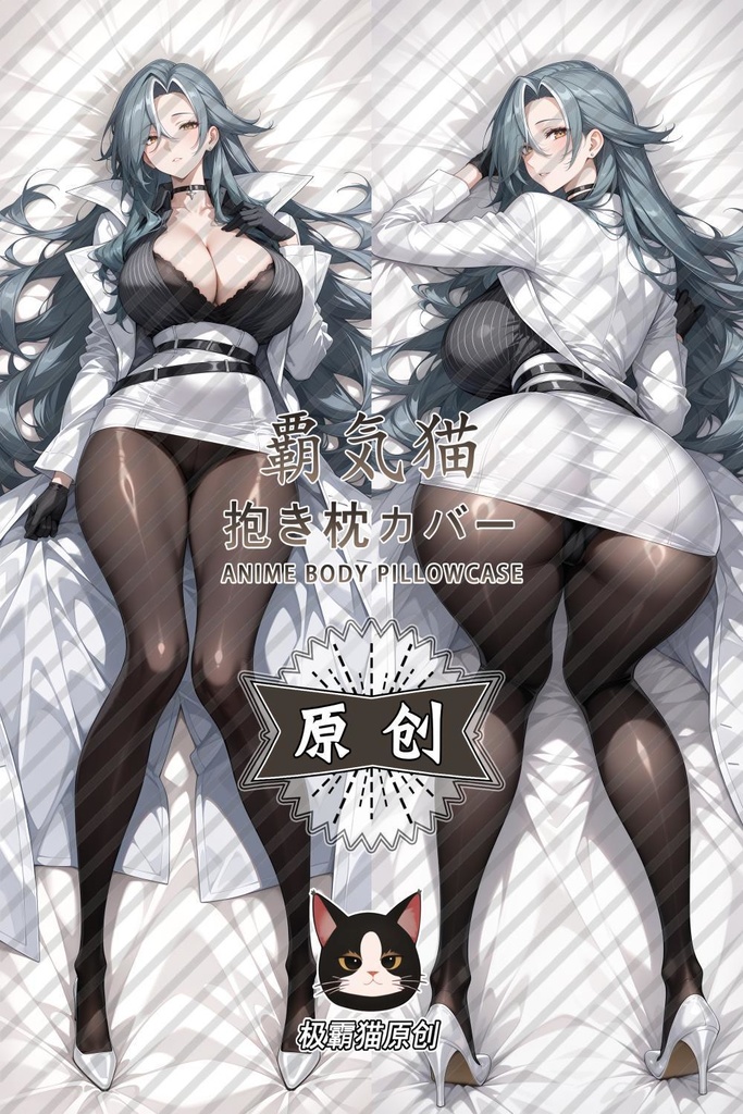 チカロフ(アズールレーン)抱き枕カバー 碧藍航線